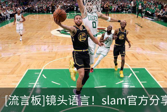 [流言板]镜头语言！slam官方分享勒布朗-詹姆斯在冠军旗帜下的训练照
